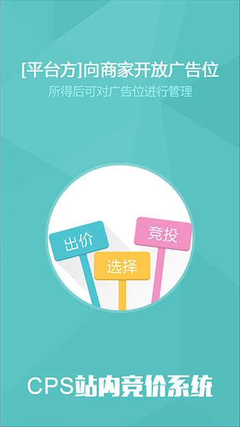 北京老版本彩名堂计划软件科技用户丰富的B2B2C商城APP定制开发经验，为您提供一站式的商城app定制开发服务。