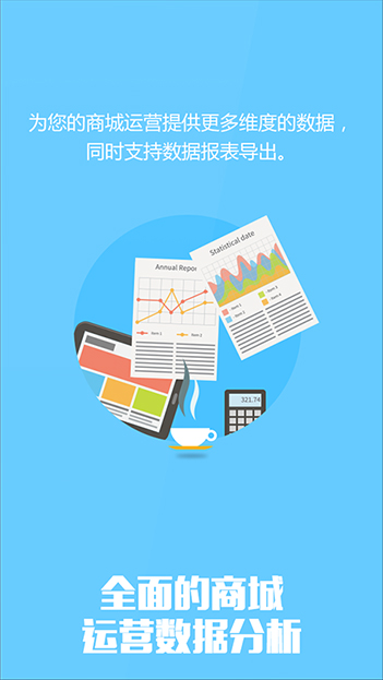 北京老版本彩名堂计划软件科技用户丰富的B2C商城网站、商城APP开发经验