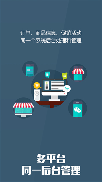 北京老版本彩名堂计划软件科技用户丰富的B2C商城网站、商城APP开发经验