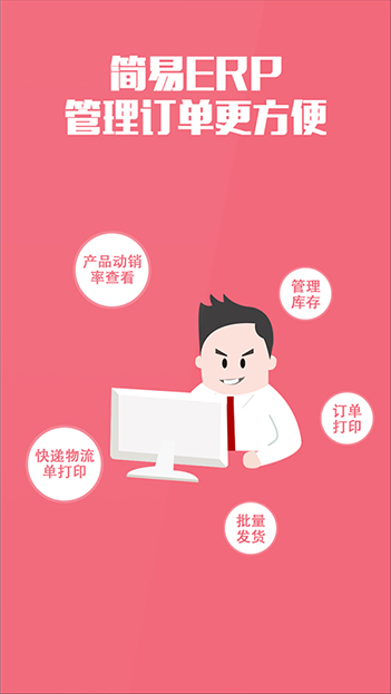 北京老版本彩名堂计划软件科技用户丰富的B2C商城网站、商城APP开发经验