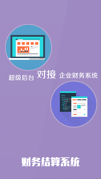 北京老版本彩名堂计划软件科技用户多年的O2O网站开发、O2O商城APP开发经验